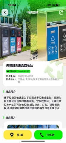 乐色APP screenshot