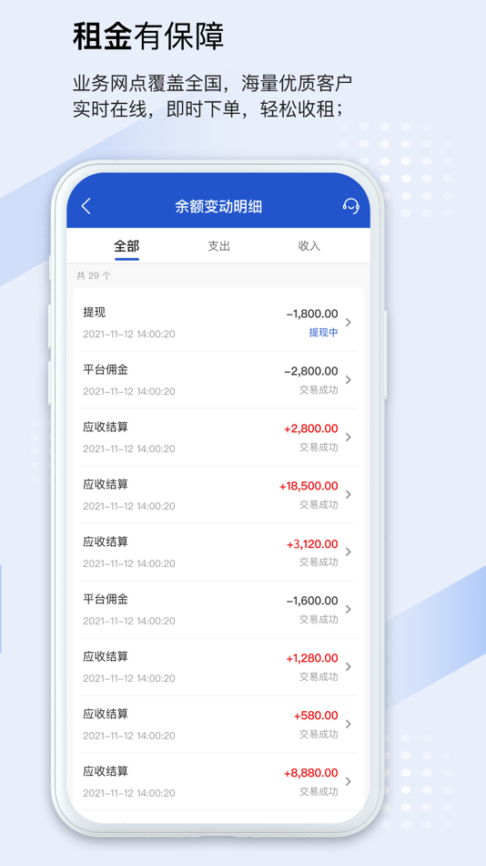 #5. 众能联合商户版 (iOS) 由: 湖南开工智合数字技术有限公司