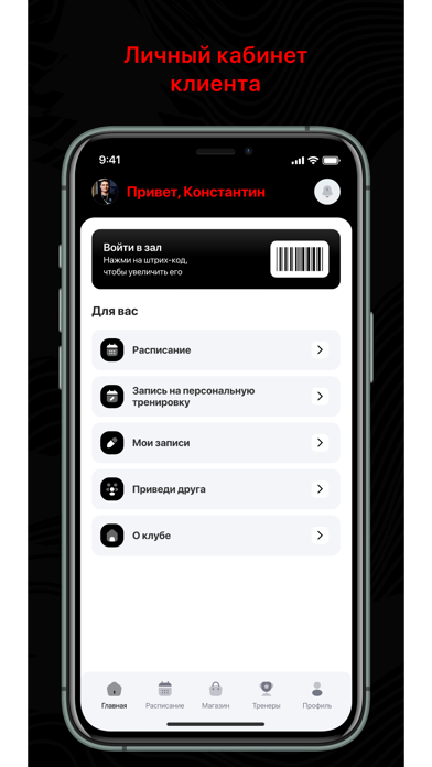 Фитнес клуб Территория Легенды Screenshot