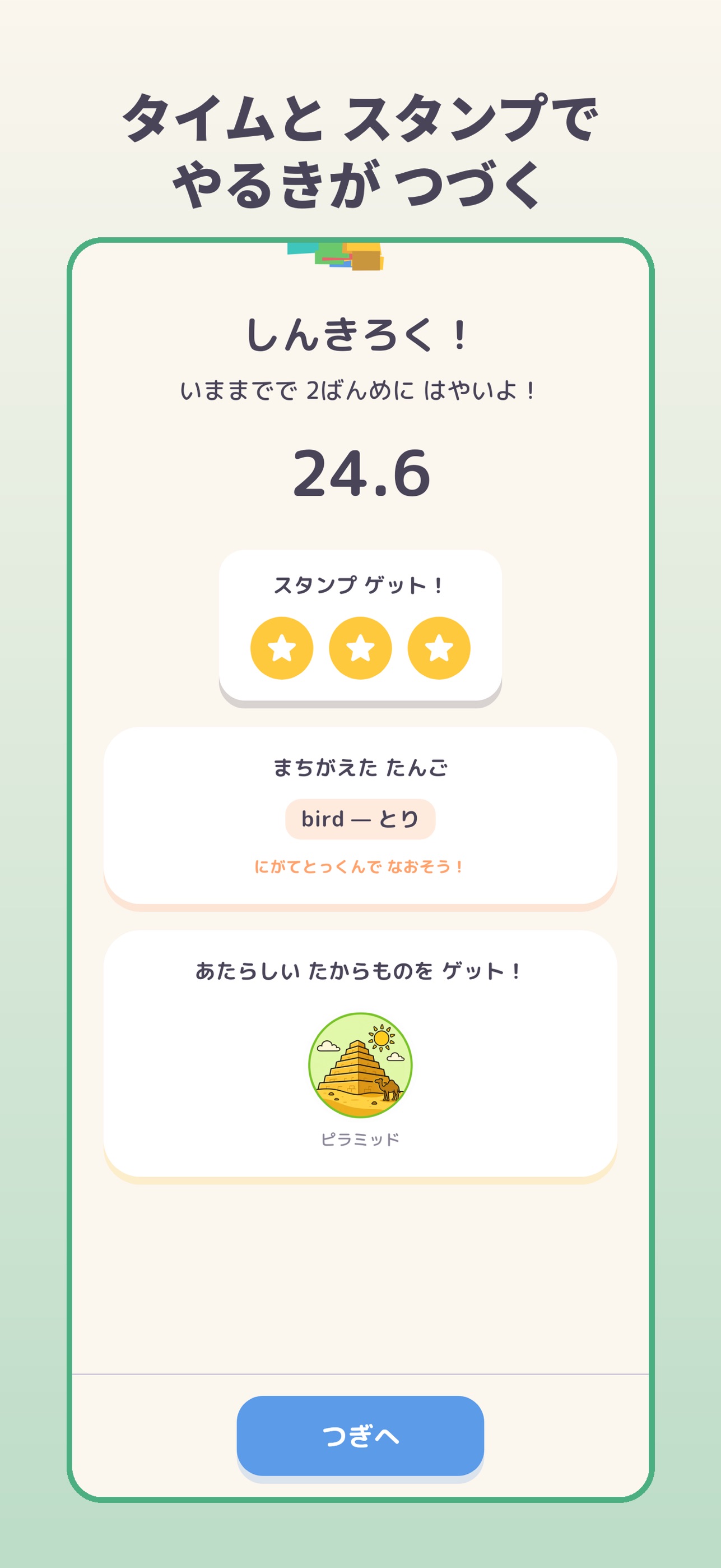 Screenshot 7 of えいたんキング