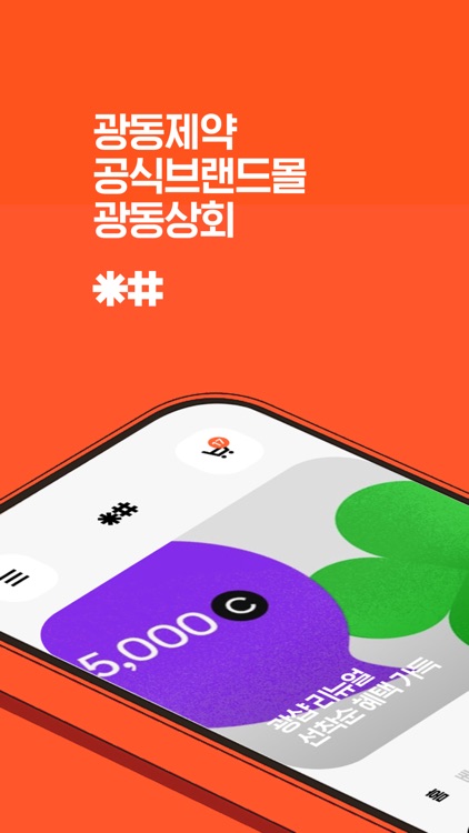 광동상회 - 광동제약 음료 직영몰
