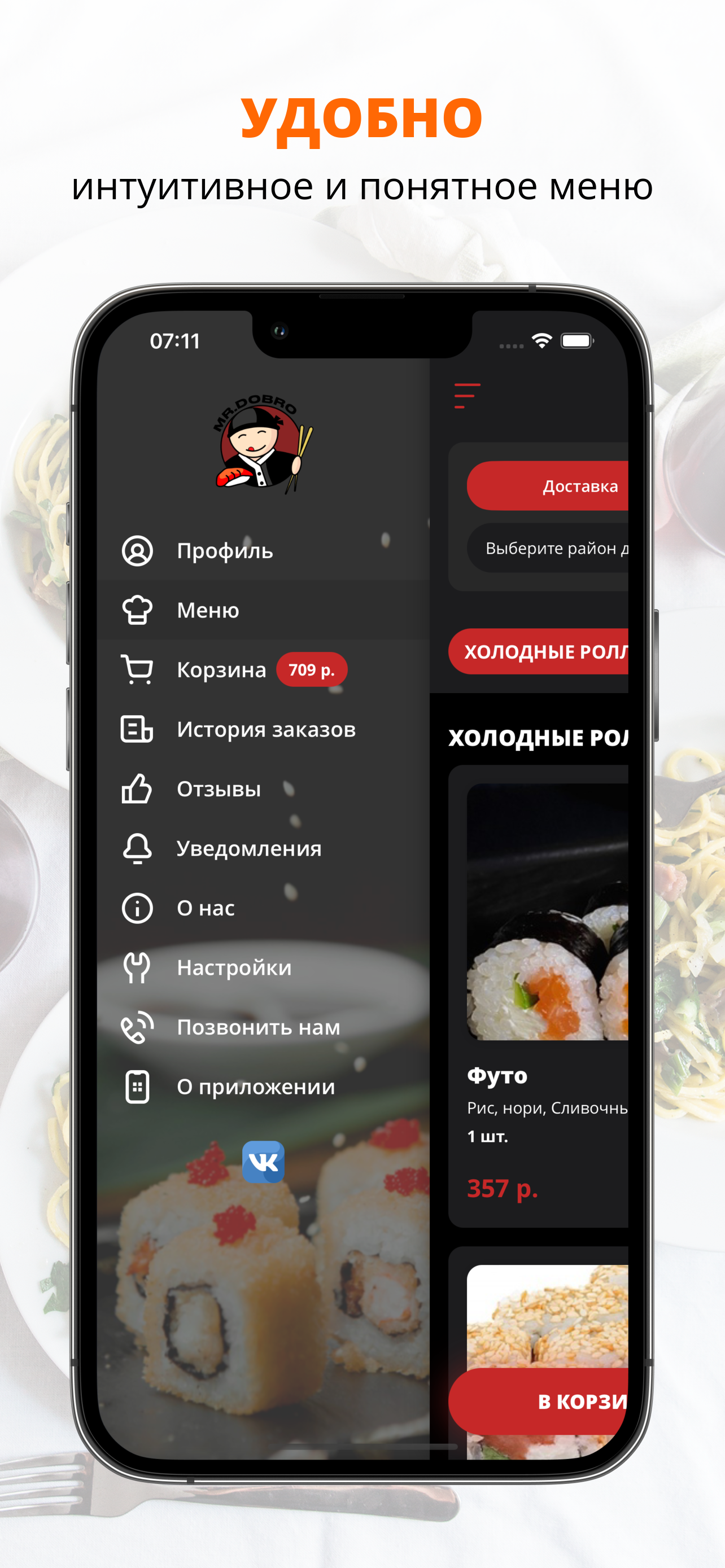 Mr. Dobro | Тольятти