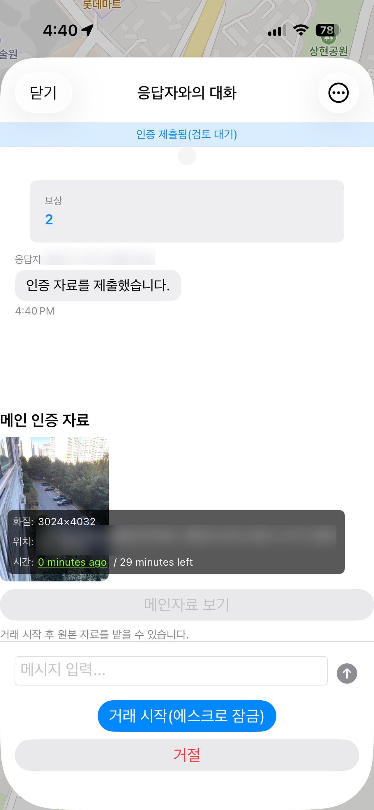 Screenshot 3 of NowSeoul