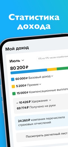 Ритм ЕвроХим screenshot