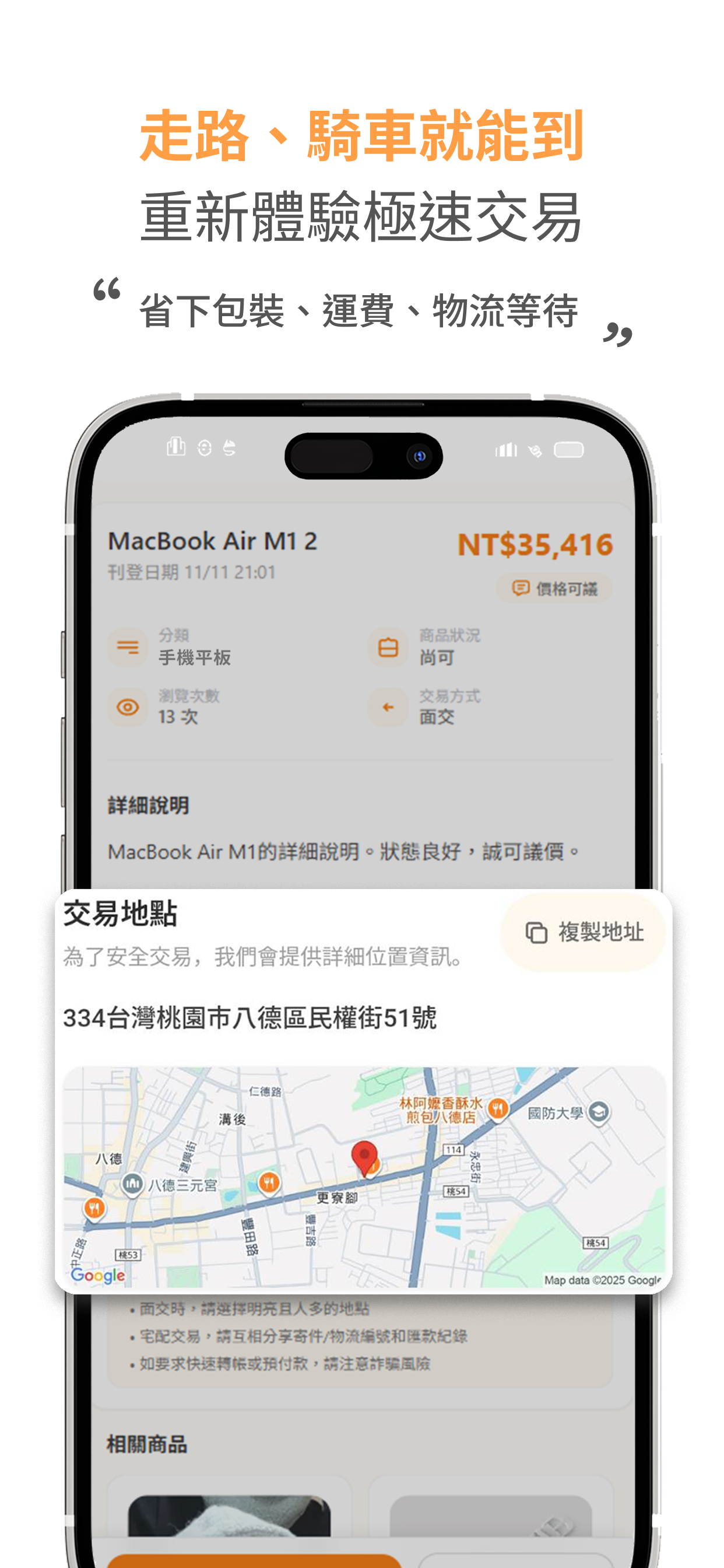 二手吐司 • 台灣地區交易社群