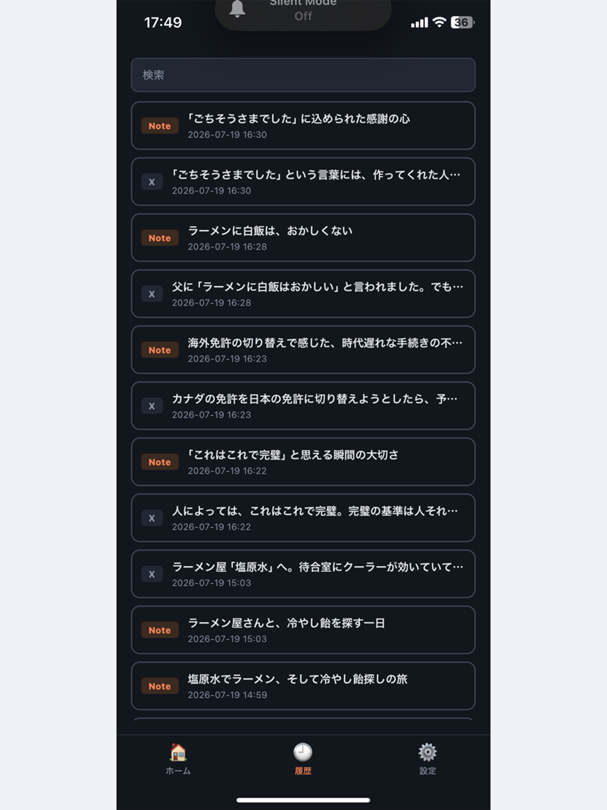 さんぽライター screenshot 8
