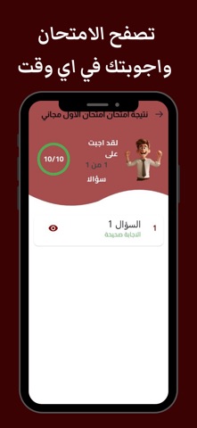 فراس الجبوري - قيصر الفيزياء screenshot