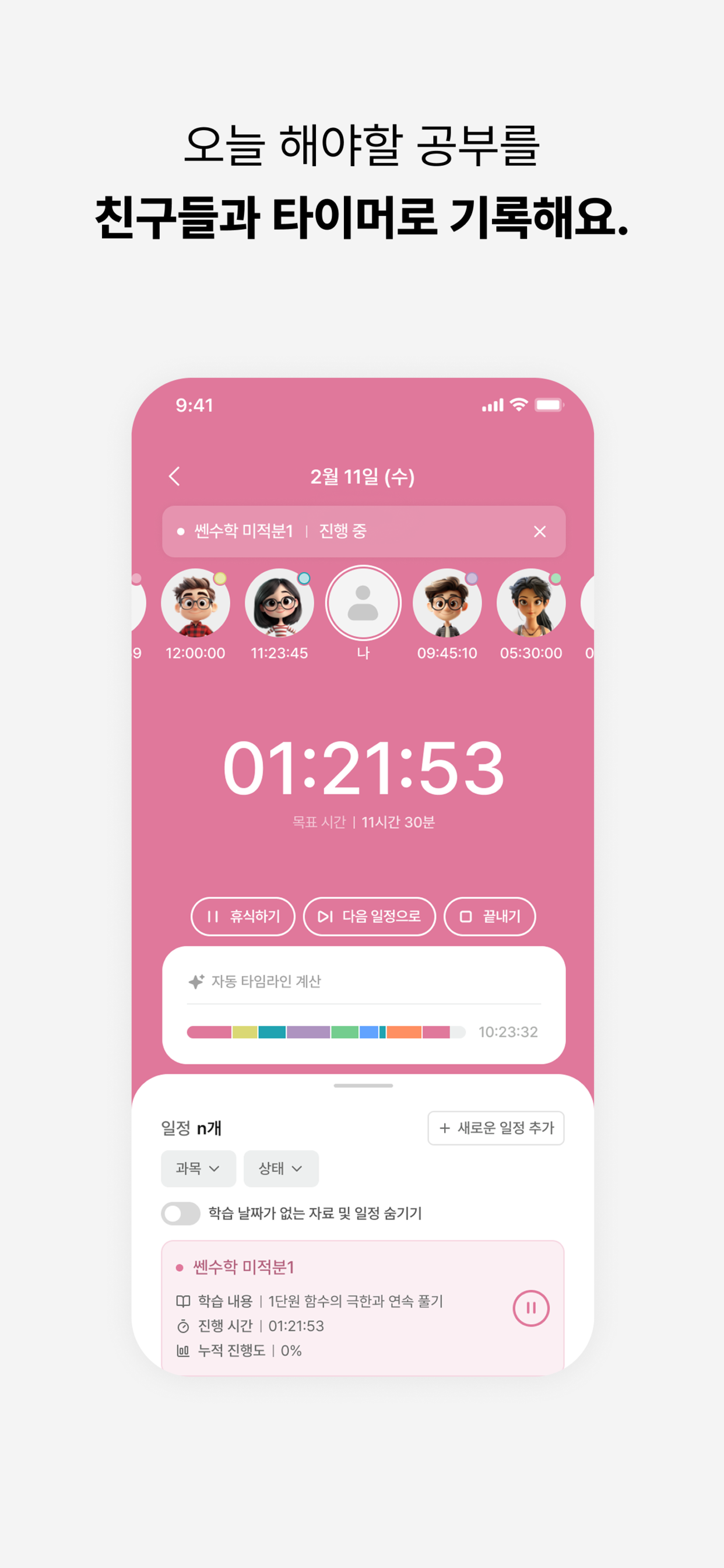 올인원 학원
