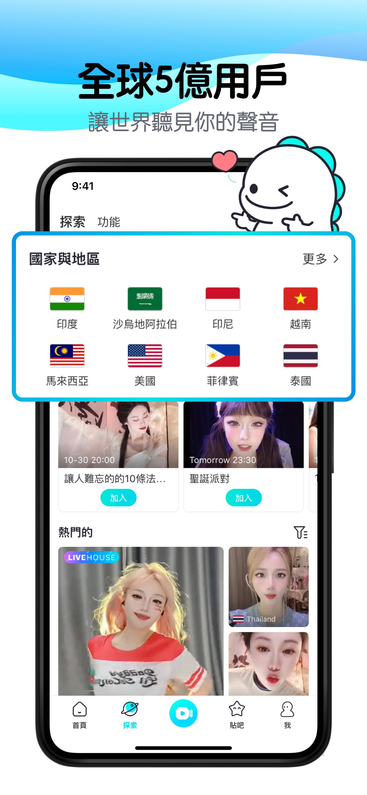 BIGO LIVE-Live Stream, Go Live 截图 2