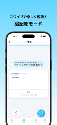Qシェア-問題作問共有アプリ - screenshot