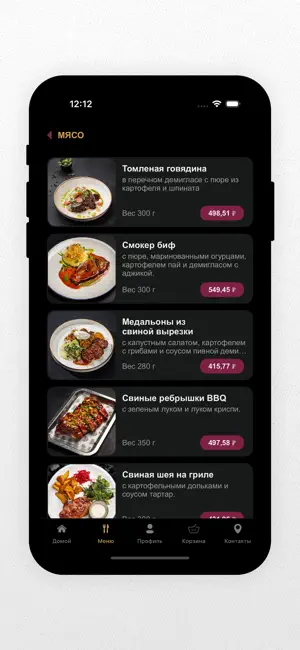 РЧЦ Доставка screenshot 3
