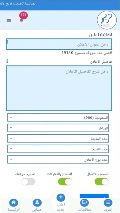 تربح Screenshot