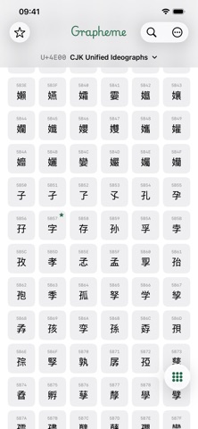 Grapheme — Unicode Catalog Screenshot 2 of 9