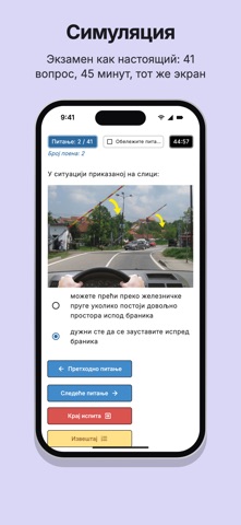 Saobraćaj screenshot