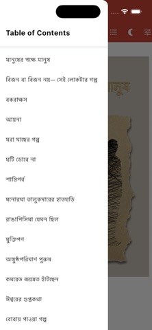 Sristisukh E-Book Screenshot 4 of 8