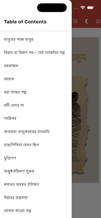Sristisukh E-Book Screenshot 4 of 8