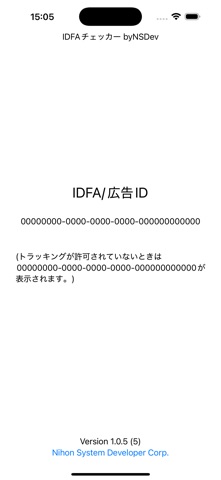 IDFA チェッカー byNSDev iPhone screenshot 4