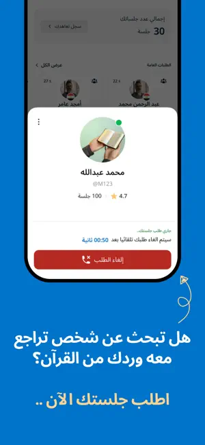 Taahod - تعاهد screenshot 2