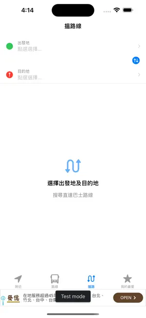 BusNow HK: Bus ETA Hong Kong screenshot 3