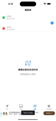 BusNow HK: Bus ETA Hong Kong iPhone screenshot