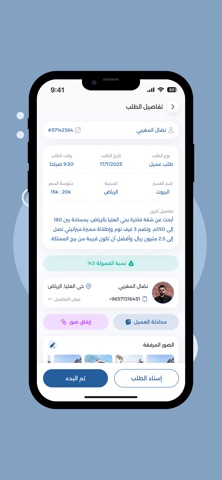 Thikah Marketer screenshot