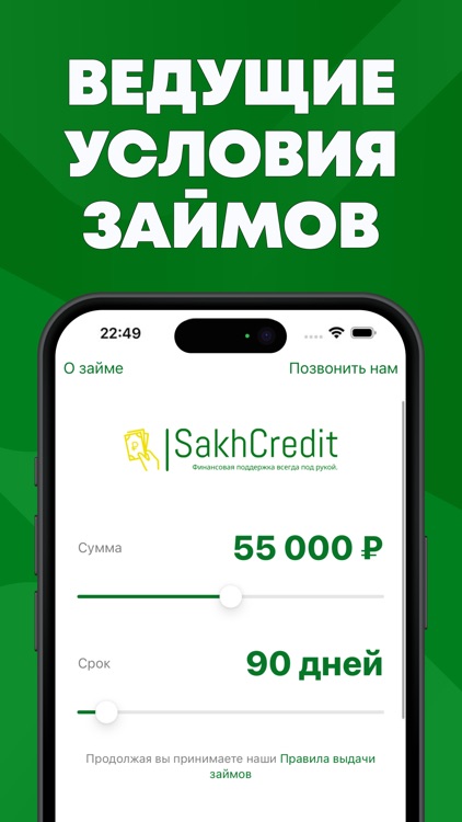 Займы онлайн - СКредит