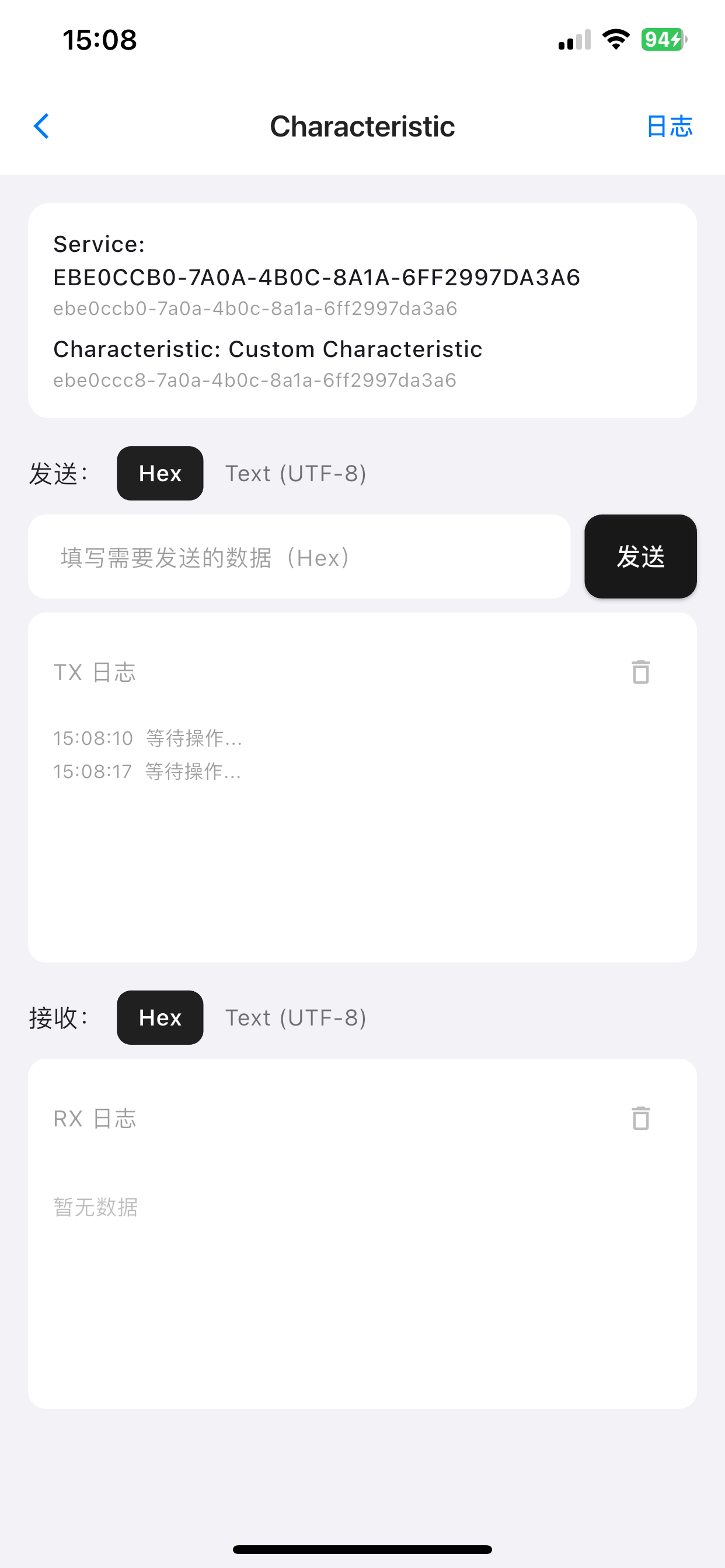 蓝牙精灵-BLE调试小助手 screenshot 3