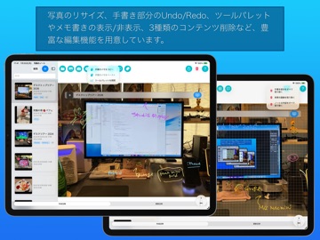 写真のノート のスクリーンショット