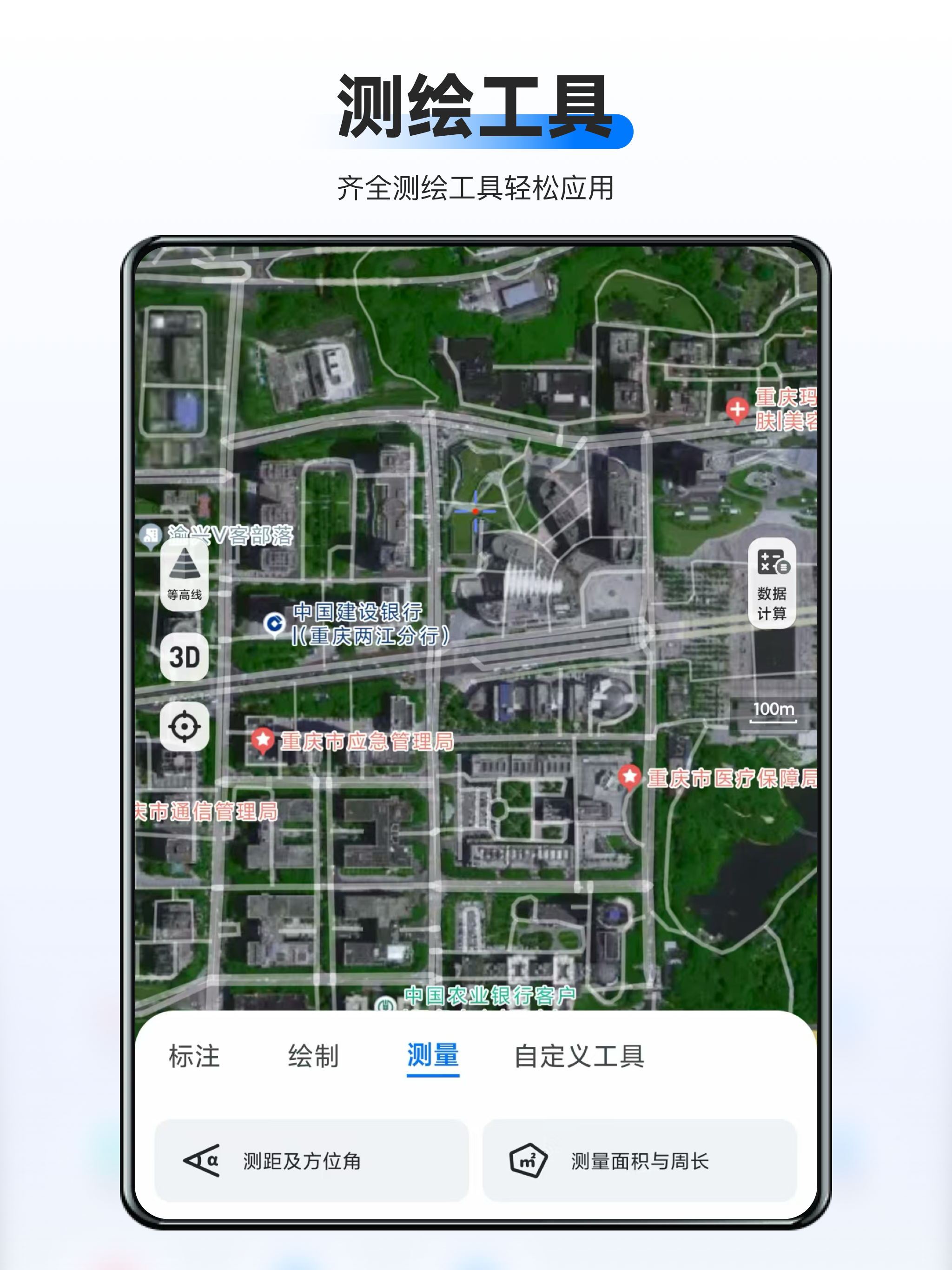 新知卫星地图-路线规划，高清地图导航 screenshot 11