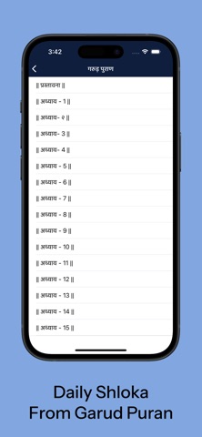 Garudpuran Hindi iPhone screenshot