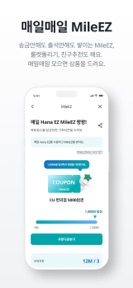 Hana EZ 하나은행 해외송금 전용 다국어 뱅킹 screenshot