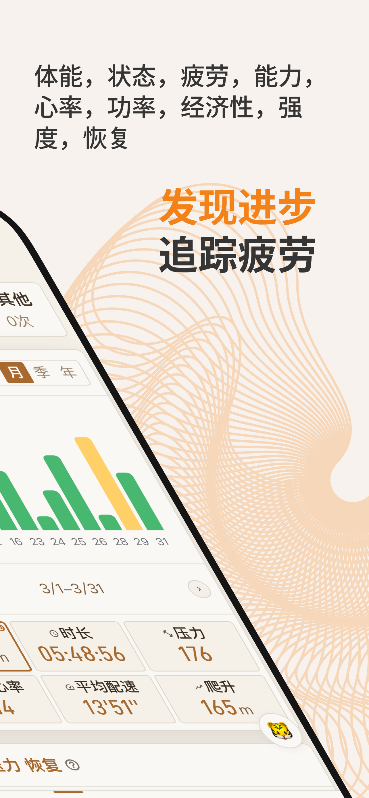 喜欢趣跑 screenshot 3