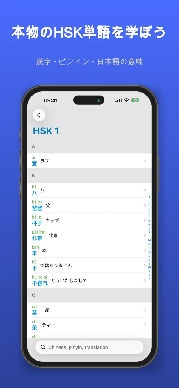 Screenshot #2 pour HSK語彙とフラッシュカード