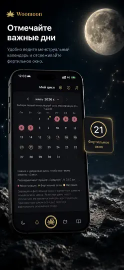 Скриншот Лунный Храм на iPhone 5