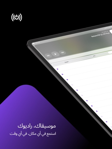 Radio SA: Saudi FM