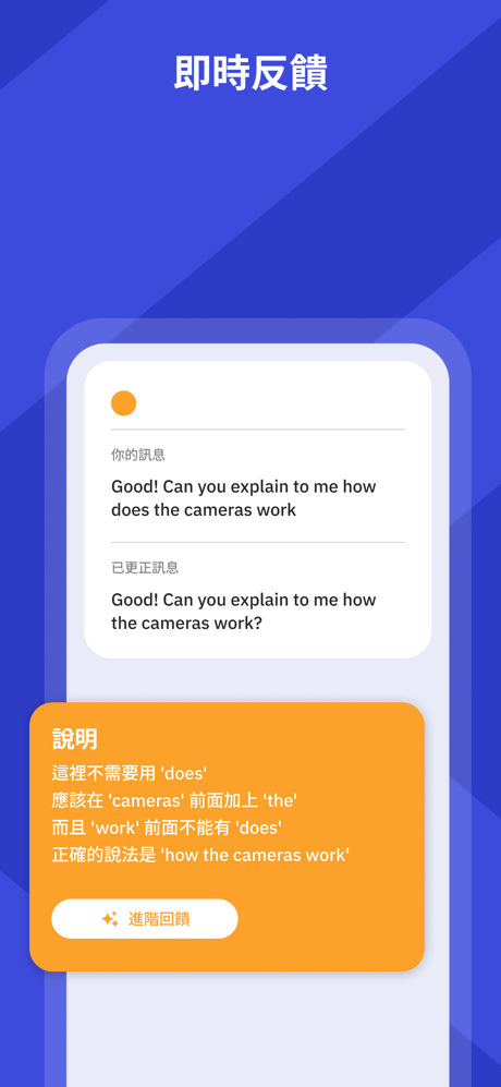 Talkpal - AI語言學習 screenshot 6