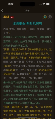 国学潮 screenshot