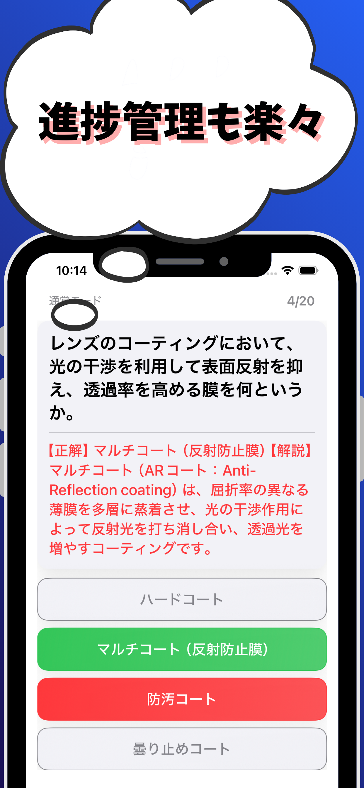 眼鏡作製技能検定2級-試験対策-国家資格