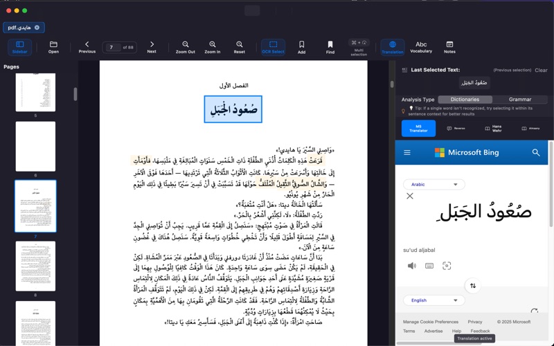 ArabicReader app screenshot 2