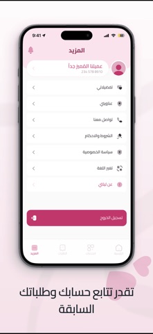 ليلتي غير screenshot