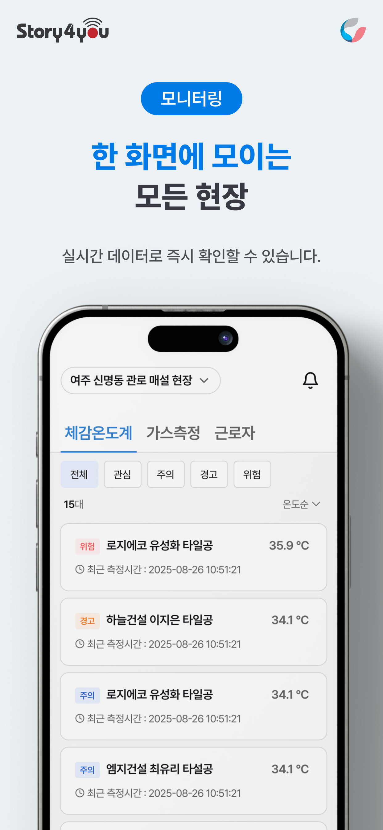 무사고 웍스 screenshot 3