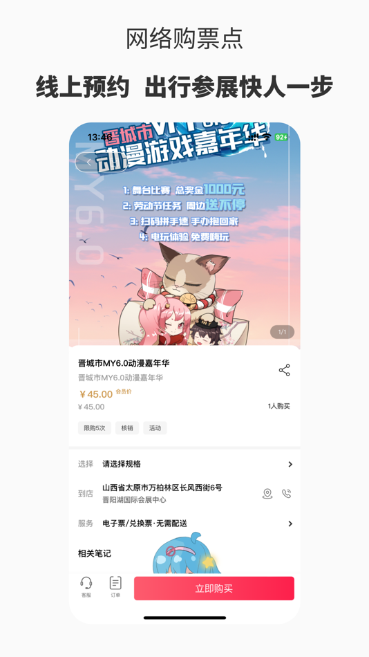 #3. 扑扑漫展 (iOS) Podle: 闻 邵