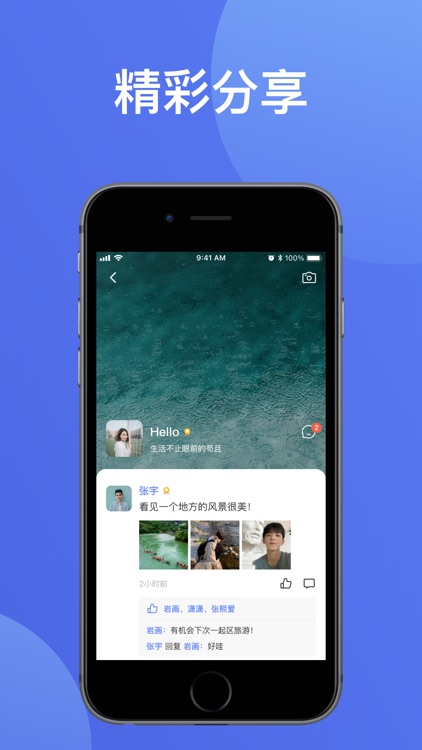 无聊社交 screenshot-3