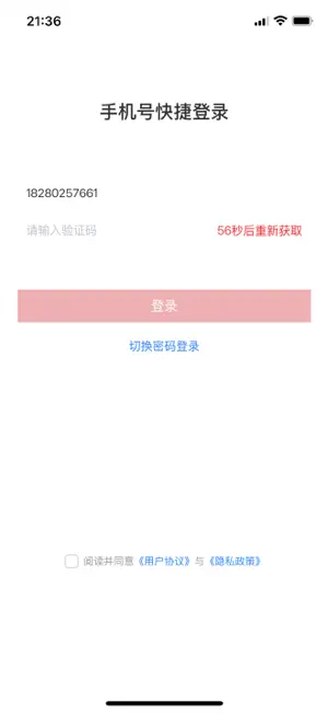 虎讯 screenshot 4