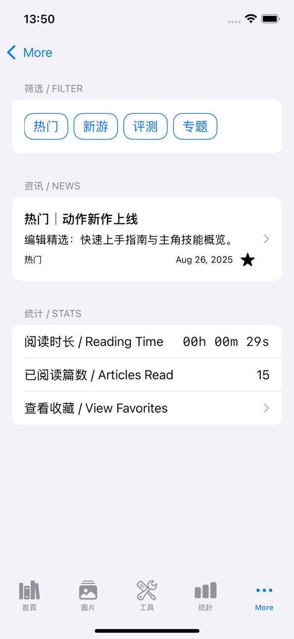 iPhone screenshot
