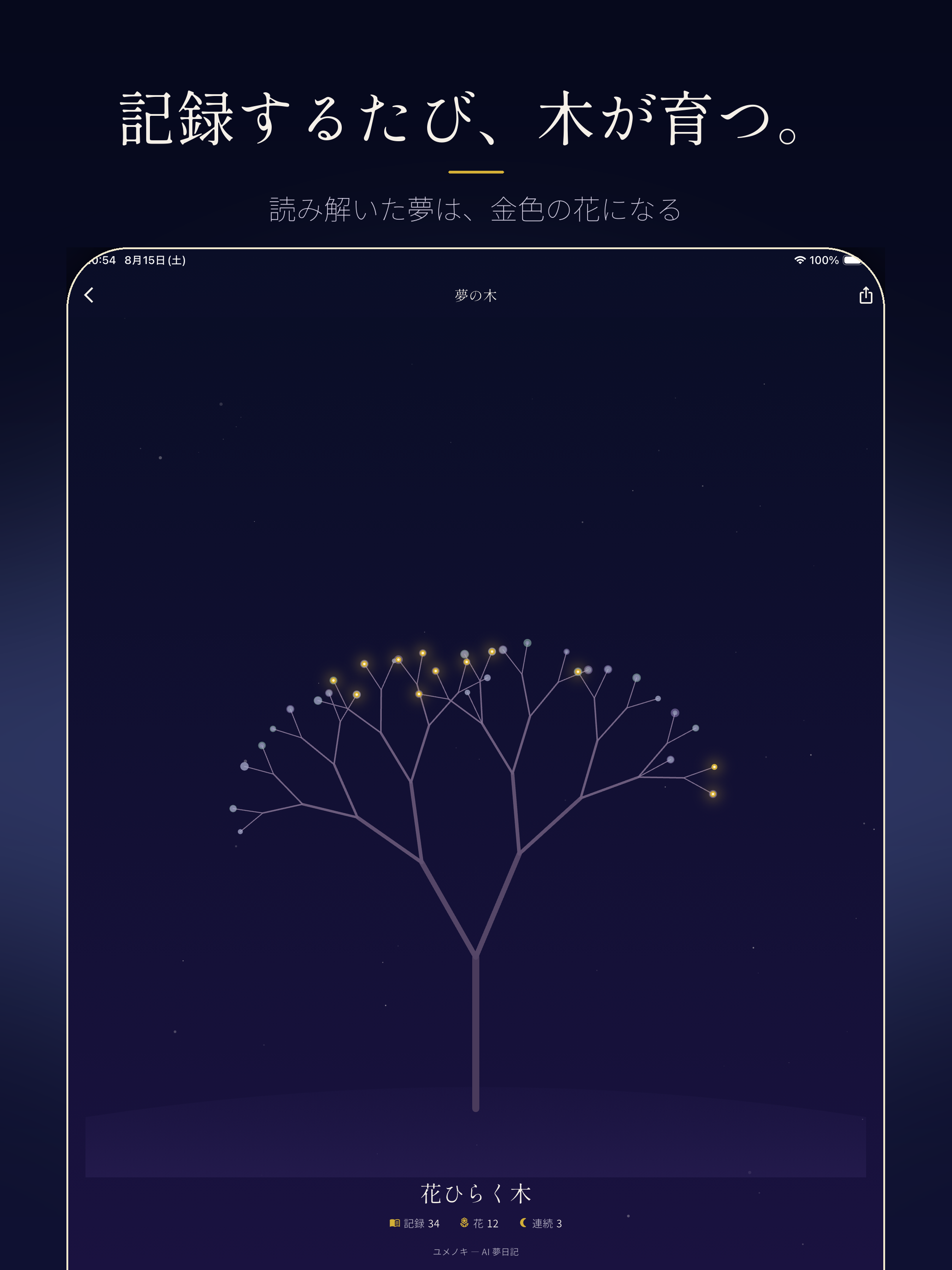 Dreamtica – AI Dream Journal screenshot 12