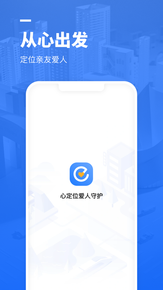 #5. 心定位爱人守护 - 手机在线定位，实时位置共享 (iOS) Por: 小真 童