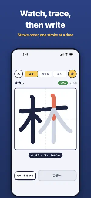 Kankore: Kanji & Kana Writing screenshot 4