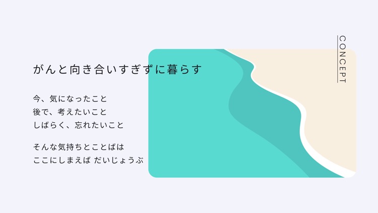 michiteku YOHA（よは）- 通院日管理アプリ