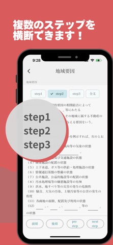 REA鑑定理論暗記 のスクリーンショット